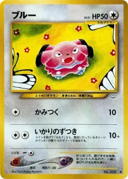 Snubbull 「AWAKENING_LEGENDS No. 048」「JP」